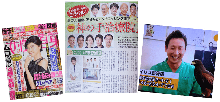 当院は美容専門誌から有名雑誌まで様々なメディアから掲載されました!