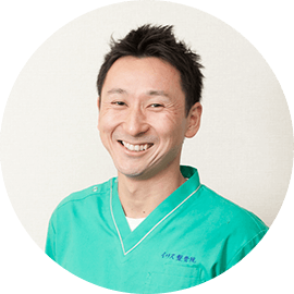 イリス整骨院 院長 大竹 伸好